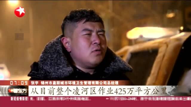 辽宁锦州:组织城建专业队伍 开展除雪夜战