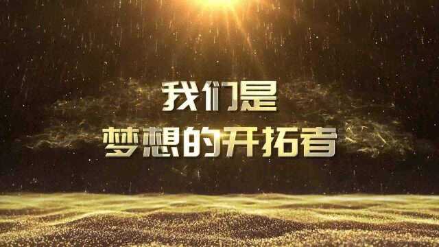 立足新起点,开创新局面林源木业木门 2022年会开场倒计时