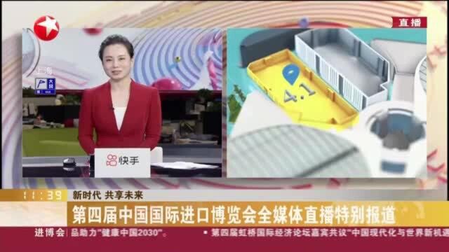 新时代 共享未来:数字孪生和工业云等前沿科技亮相进博