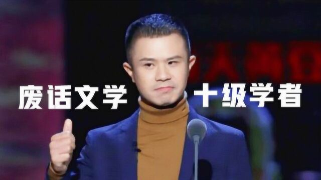 你以为的毕志飞VS实际上的毕志飞