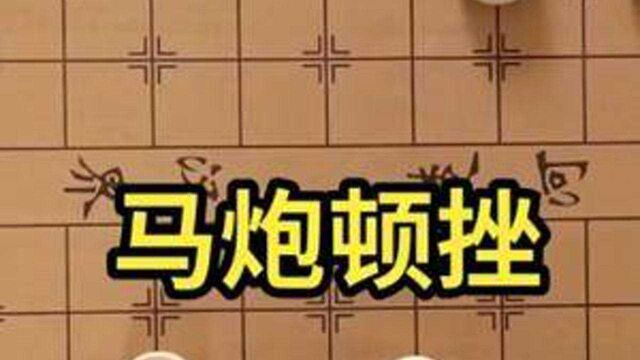 象棋残局解说