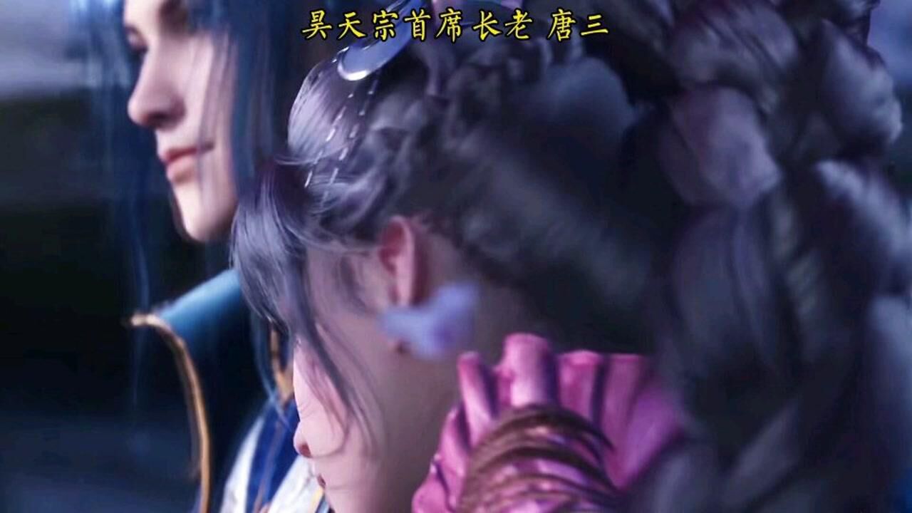 斗罗大陆:五年后，唐三回归昊天宗，成为首席长老，十万年魂环亮瞎五位长老双眼_高清1080P在线观看平台_腾讯视频