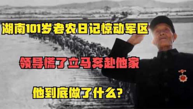 2020年,湖南省退役军人信息登记,意外找到了一等功臣申太恒,才知身份不简单