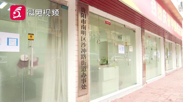 我为群众办实事!贵阳一女子开店遇困难,街道办事处伸出援手