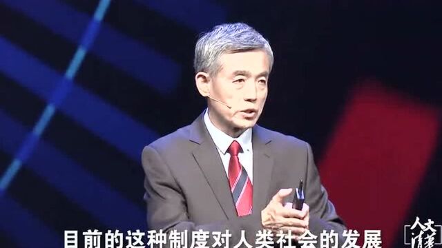 清华教授薛澜:第四次工业革命是否会引发制度演变 