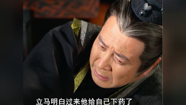 冯甲逼问先王遗诏下落,穆监忠心宁死不招#一起看剧