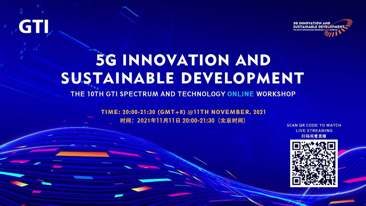 今晚8点，GTI第十届频谱与技术研讨会，等你来“下单”！-51CTO.COM