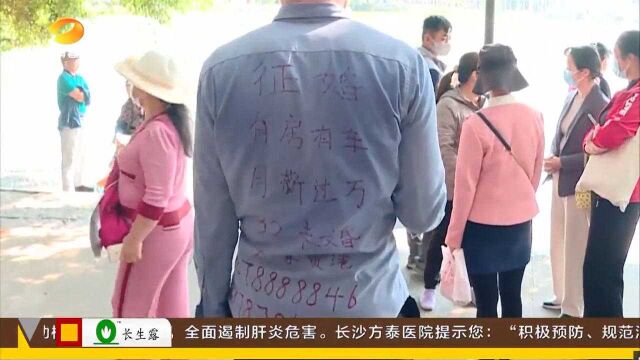 很绝!征婚广告写在衣服上 “光棍”为脱单也是拼了!