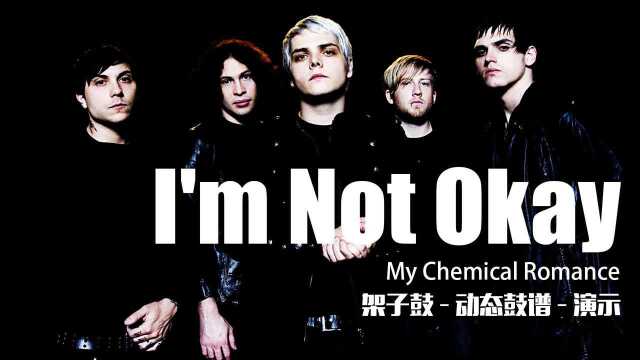 (架子鼓动态鼓谱)I'm Not OkayMy Chemical Romance