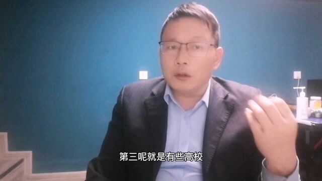 什么是征集志愿?它的学校有哪些类型?需要注意什么?