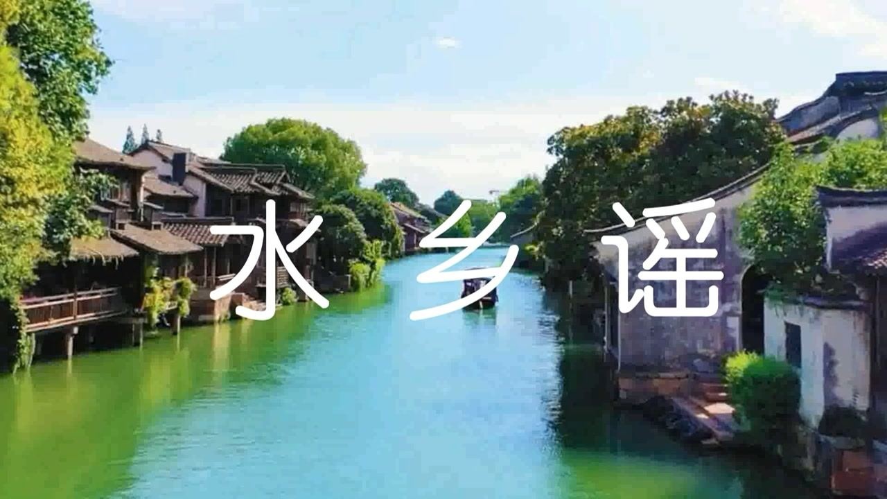 葫芦丝水乡谣简谱图片