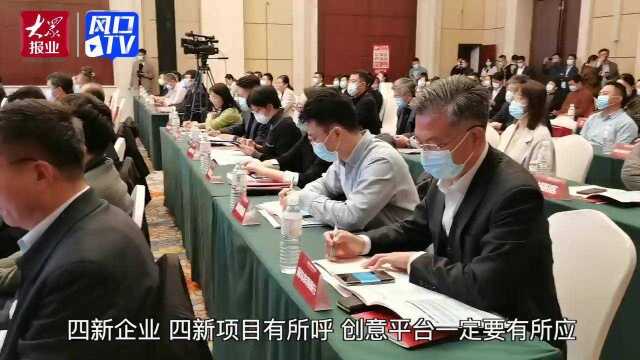 企业出题,政府接招!青岛:在“学赶深圳”中让企业家创意更闪耀