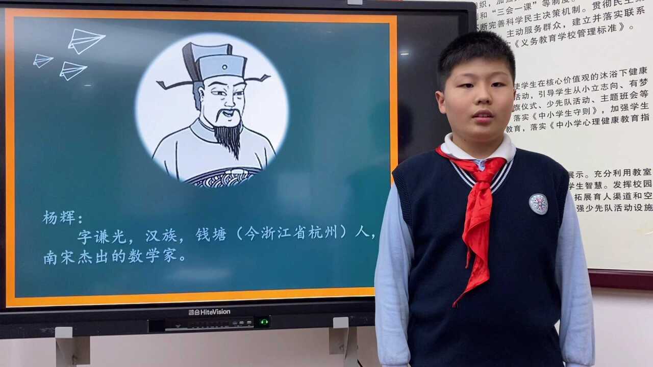 走进数学家——杨辉_高清1080P在线观看平台_腾讯视频