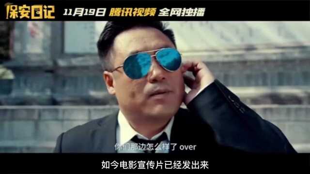 喜剧演员宋晓峰,你知道他为什么口吃?真名又是什么?#《保安日记》X智影 短视频大赛#