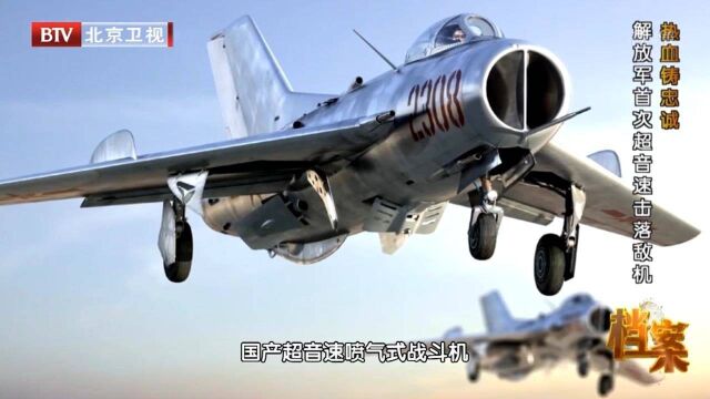 时隔七年,解放军空军再战国民党空军,双方飞机有个共同特点