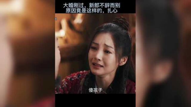 历史上最扎心的婚礼#战国之无艳