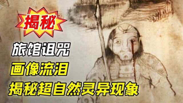 揭秘画像流出红色眼泪的真相,日剧《圈套》