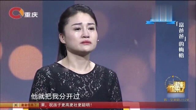 大哥身价百万跟女儿致歉,涂磊却把前妻请上台后他却痛哭