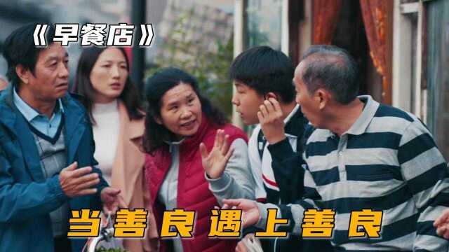 家中突发紧急情况,老板写下一行字离开,路人举动令人暖心