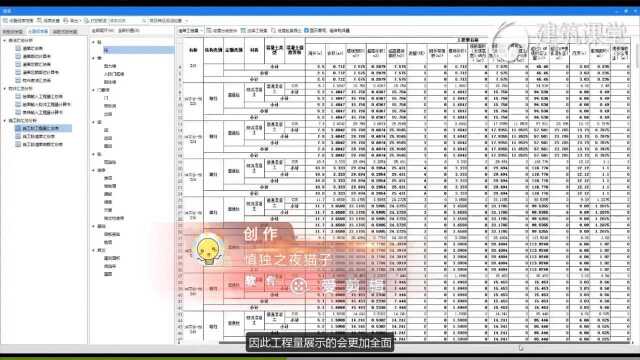 半小时讲透施工段5查看施工段报表及报表反查