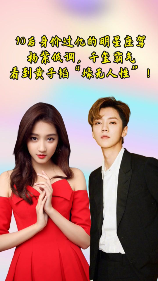 90后身价过亿的明星座驾,杨紫低调,千玺霸气,看到黄子韬"壕无人性"!