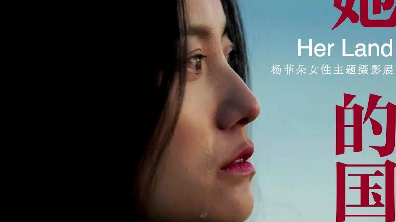 杨菲朵摄影作品她的国_高清1080P在线观看平台_腾讯视频