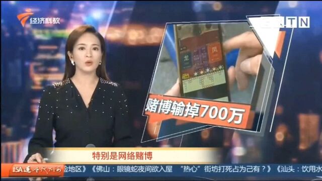 广东陈先生自爆接触网络赌博的经历, 从衣食无忧到高台负债的境遇