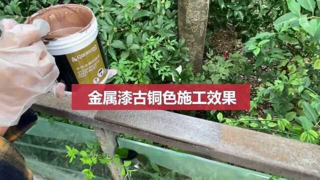 户外生锈的金属栏杆如何翻新?