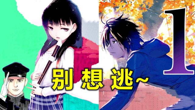 男主被小女孩盯上?令人毛骨悚然的小学生#漫画