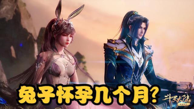 斗罗大陆：唐三和小舞开启闭关模式，小舞肚子隆起，难道怀孕了？_腾讯视频
