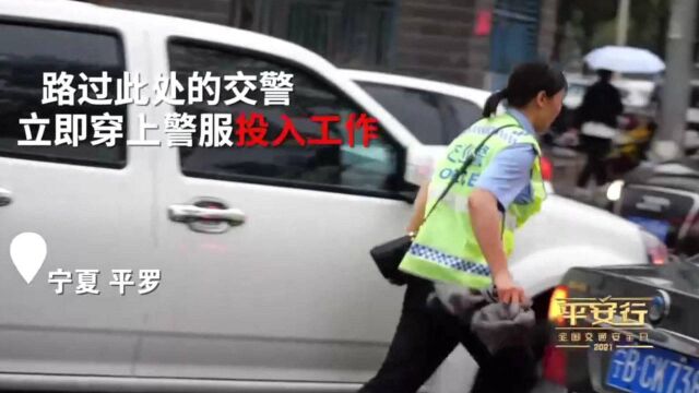 平安行2021晚会 谢谢平安守护者!交警十大暖心瞬间