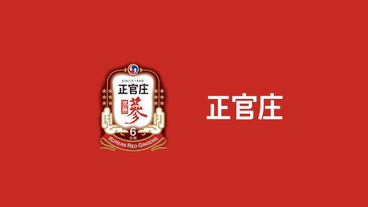 正官庄122周年,百年专研如一_腾讯视频