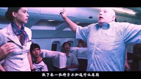 泰国惊悚恐怖片：闹鬼的死亡航班《407猛鬼航班》