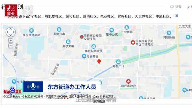 河南商丘回应居民投诉称“有100个法子对付”的社区书记被停职调查