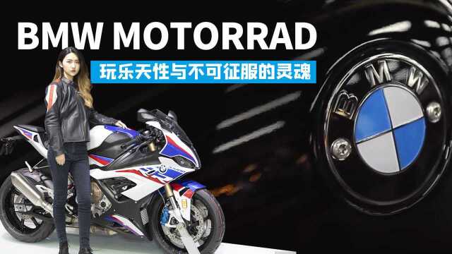 探店|BMW MOTORRAD 玩乐天性与不可征服的灵魂