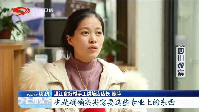 成都温江女子返乡创业,开启“甜蜜事业”,如今生意蒸蒸日上