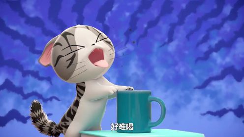 甜甜私房猫：小奇偷喝爸爸咖啡，味道太奇怪，下秒便呕吐不止！