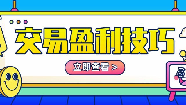 K线常见实战问题 散户学习K线须知 K线学习方向