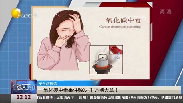 辽宁:老师一个电话,救了学生一家五口