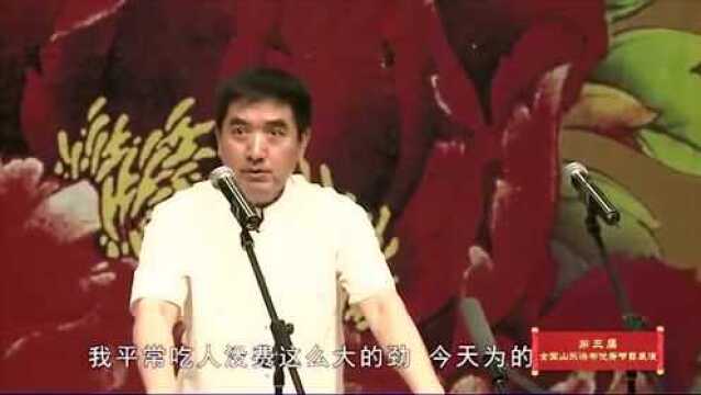 第三届全国山东快书优秀节目展演丨《武松打虎》