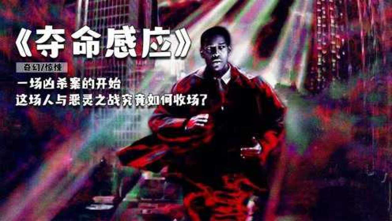 一场凶杀案引发的诡异现象,竟是附身的邪灵作祟,这该如何收场?#第二段_高清1080P在线观看平台_腾讯视频