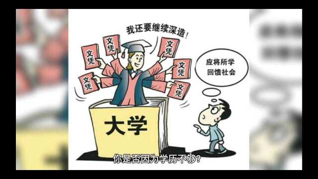 学历提升 | 2022年,成人学历改革趋势!个个都致命!考证再加一道门槛!