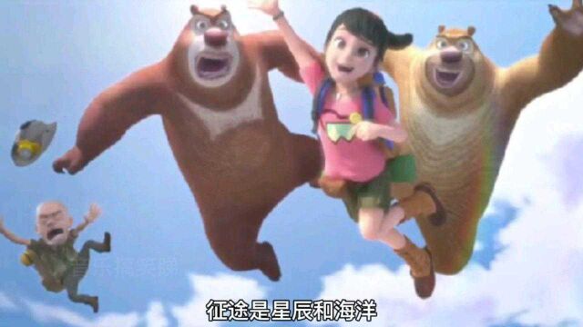 盘点熊出没中的歌曲 每一首都是青春回忆