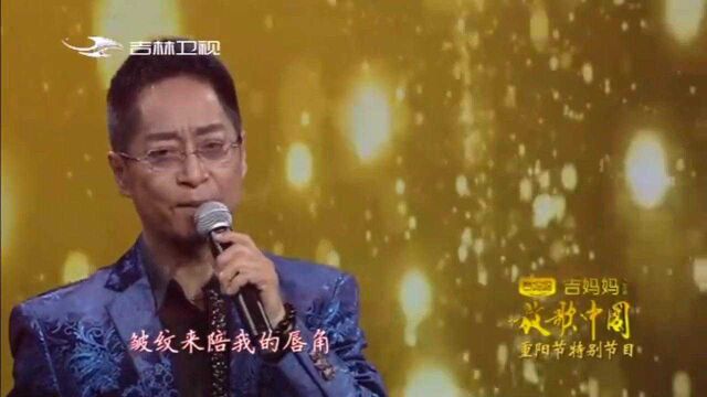 金山登台真情献唱歌曲《陪我到老》,歌声代入感极强,实在太赞了