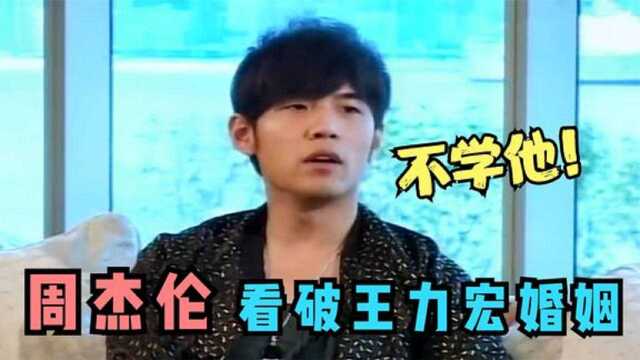 王力宏从万人追捧到跌落神坛,他到底做错什么?周杰伦早有预言