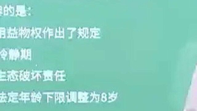 「每日刷题」不属于民法典内容的是