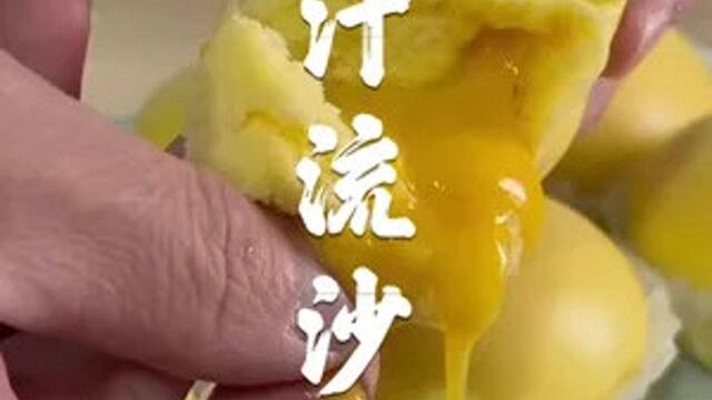 阿恒教你做【爆汁流沙包】#在家做美食 #美食vlog #动手自己做美食