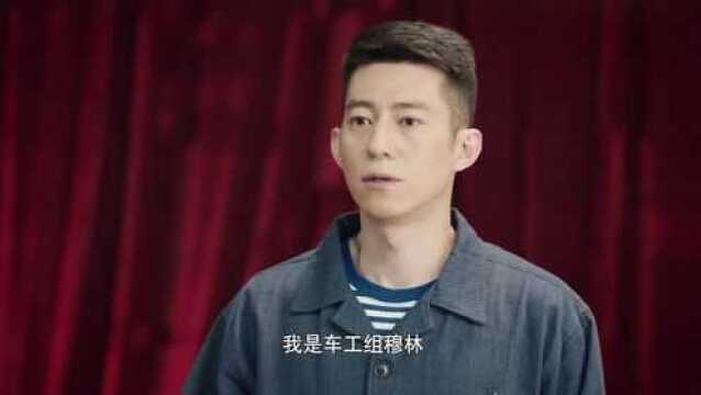 亲爱的孩子们:穆林竞聘演讲,震撼全厂工人,厂长都感动哭了