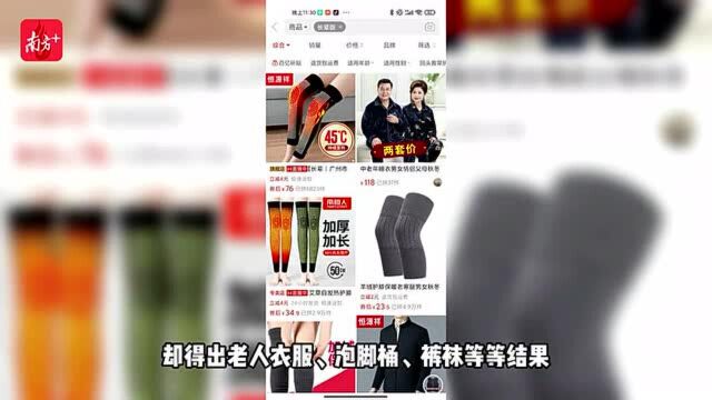 入口难寻!跳转5次才能进入长辈模式|APP适老“期末考”②