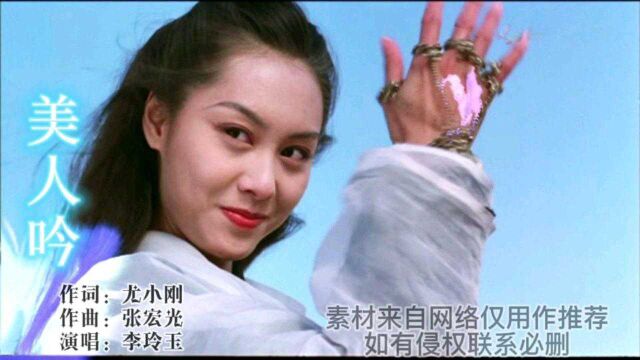 《美人吟》,紫霞仙子的盛世美颜!